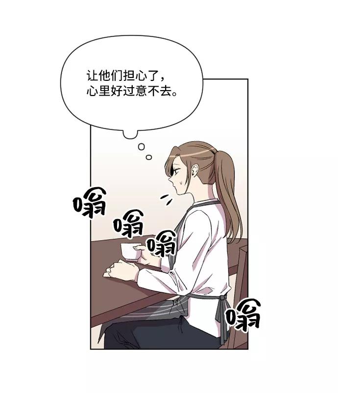 《旧书店里的鬼怪》第15话 第14页