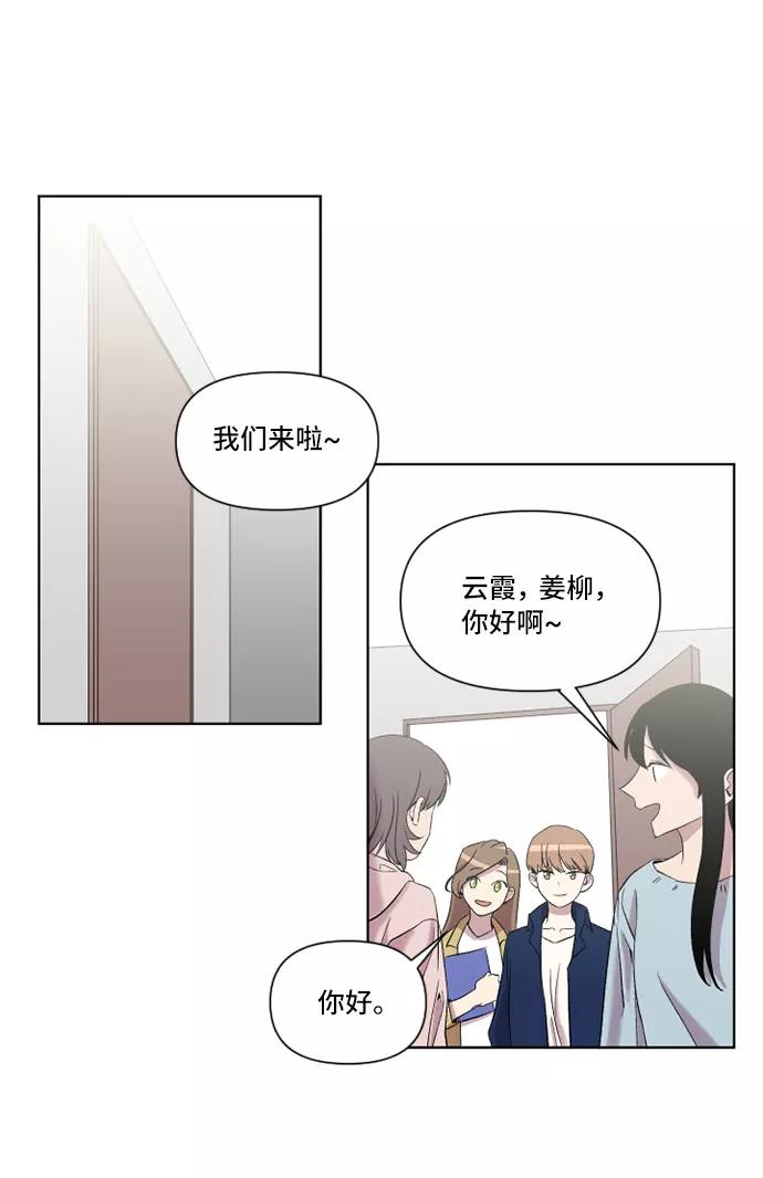 《旧书店里的鬼怪》第15话 第53页