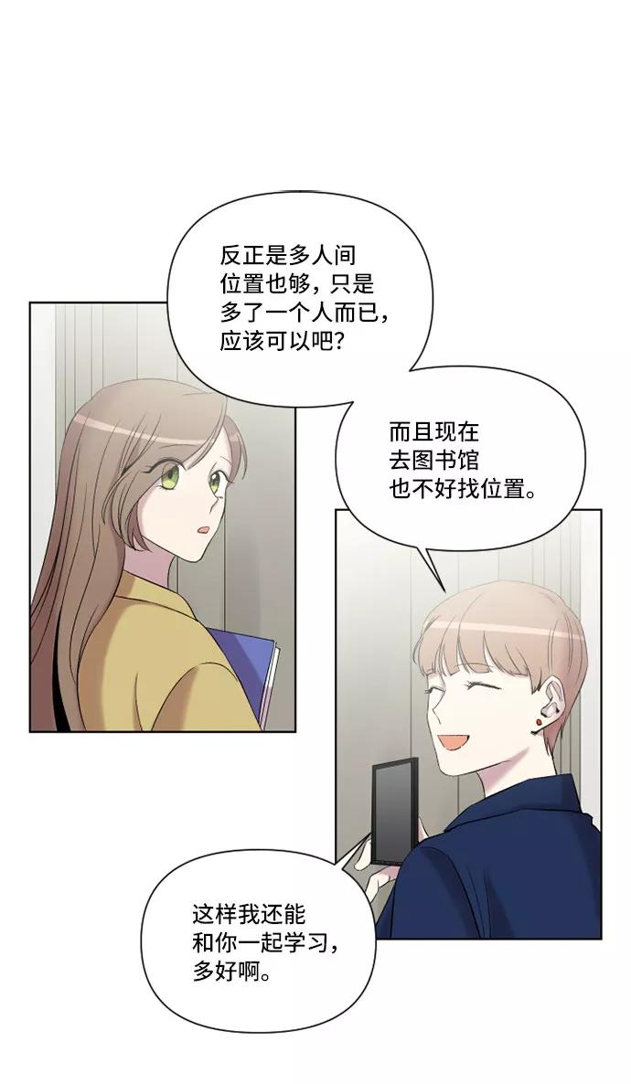 《旧书店里的鬼怪》第15话 第51页