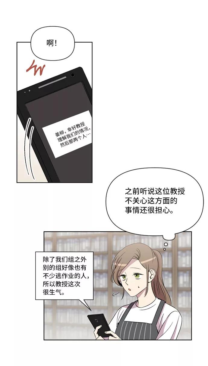 《旧书店里的鬼怪》第15话 第15页