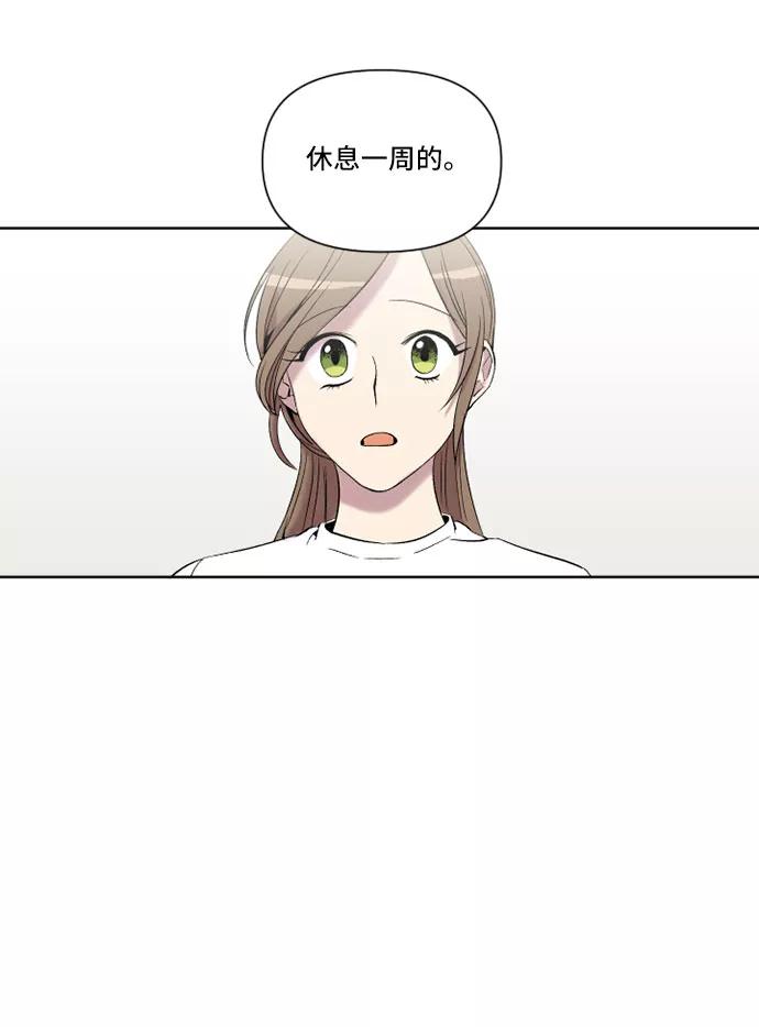 《旧书店里的鬼怪》第15话 第47页