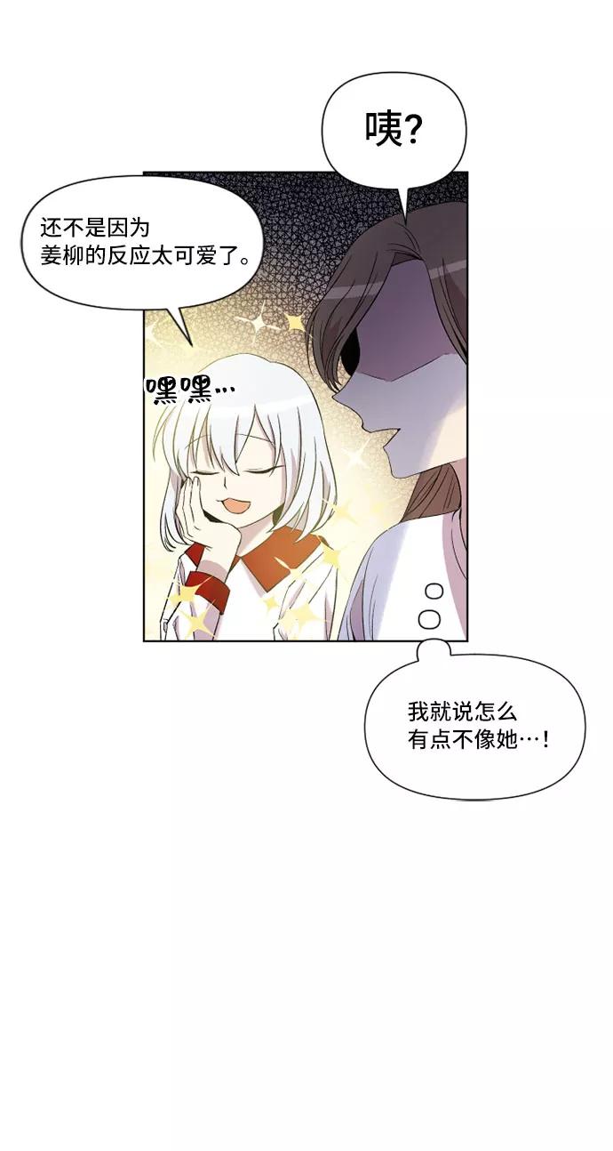 《旧书店里的鬼怪》第15话 第35页