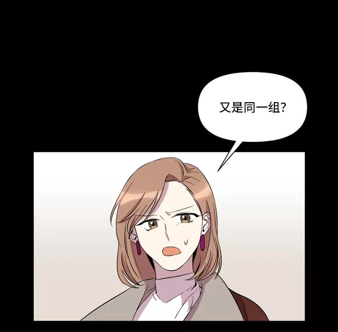 《旧书店里的鬼怪》第16话 第17页