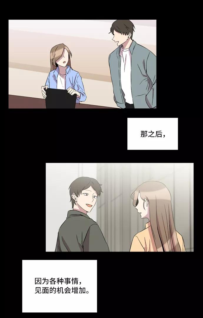 《旧书店里的鬼怪》第16话 第15页