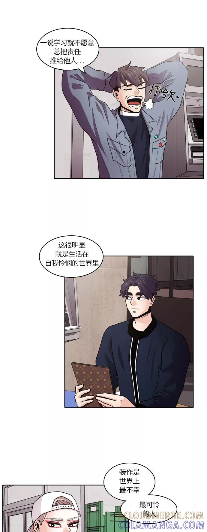 《明日》[第16话] 时间之林（1） 第25页