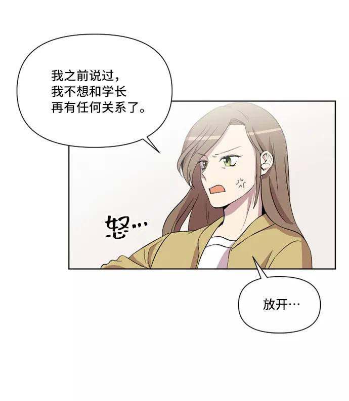 《旧书店里的鬼怪》第16话 第33页