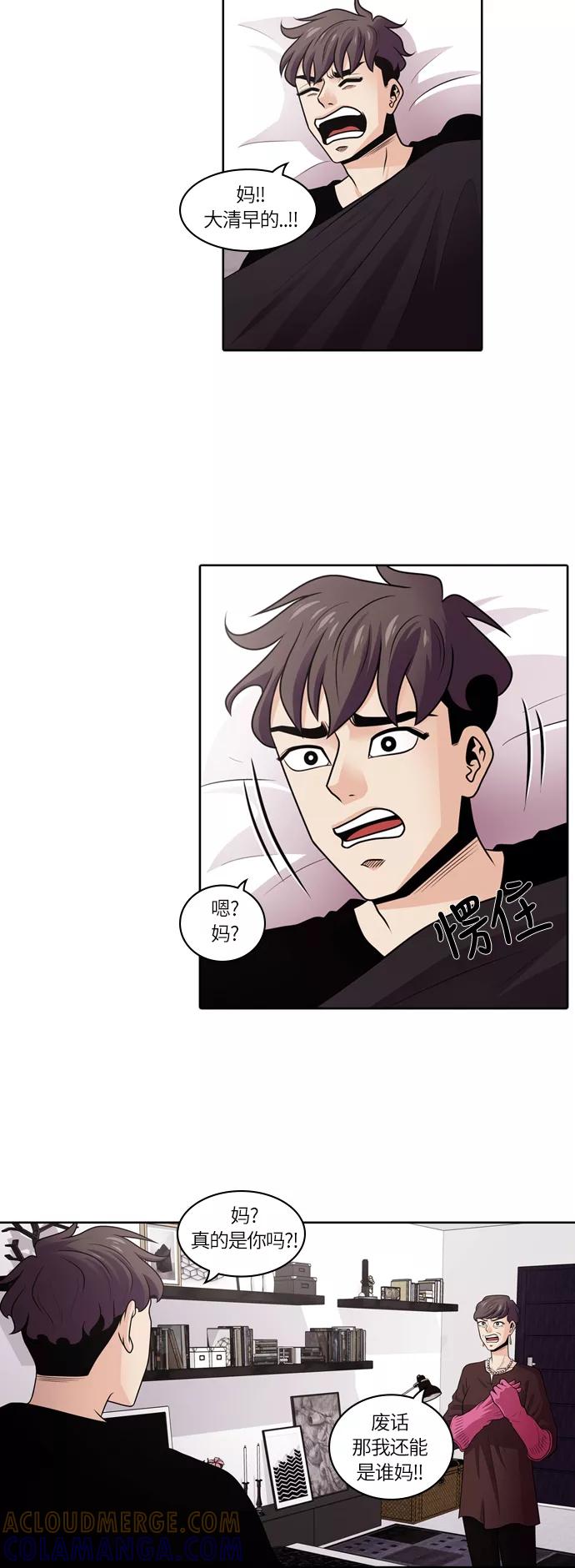 《明日》[第16话] 时间之林（1） 第3页