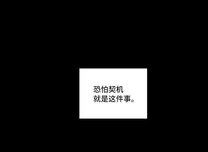 《旧书店里的鬼怪》第16话 第14页