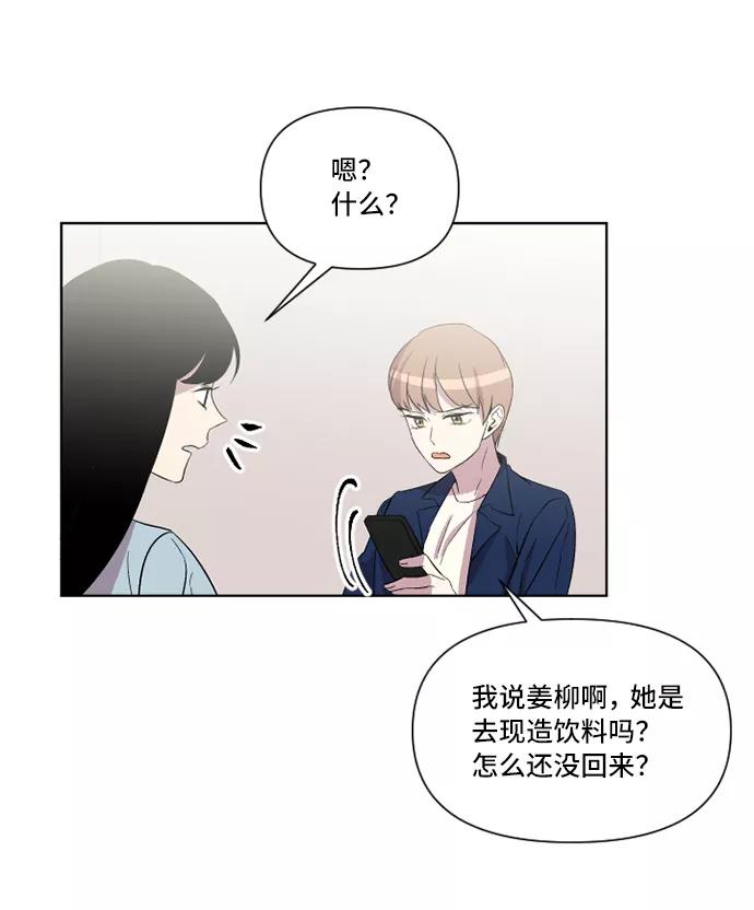 《旧书店里的鬼怪》第16话 第59页
