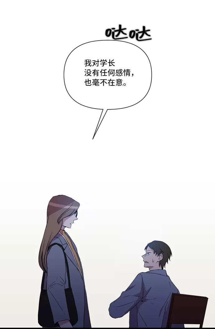 《旧书店里的鬼怪》第16话 第27页