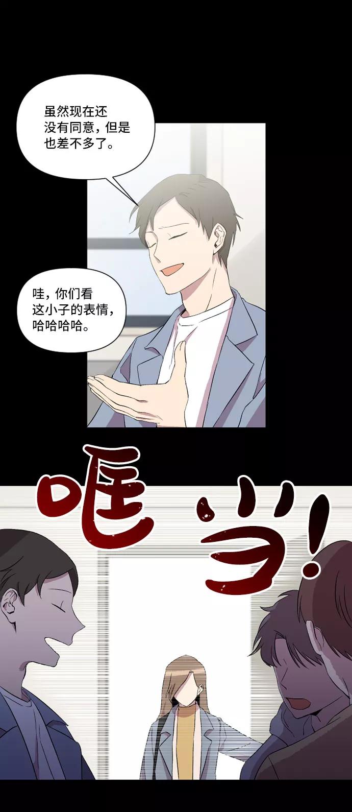 《旧书店里的鬼怪》第16话 第24页