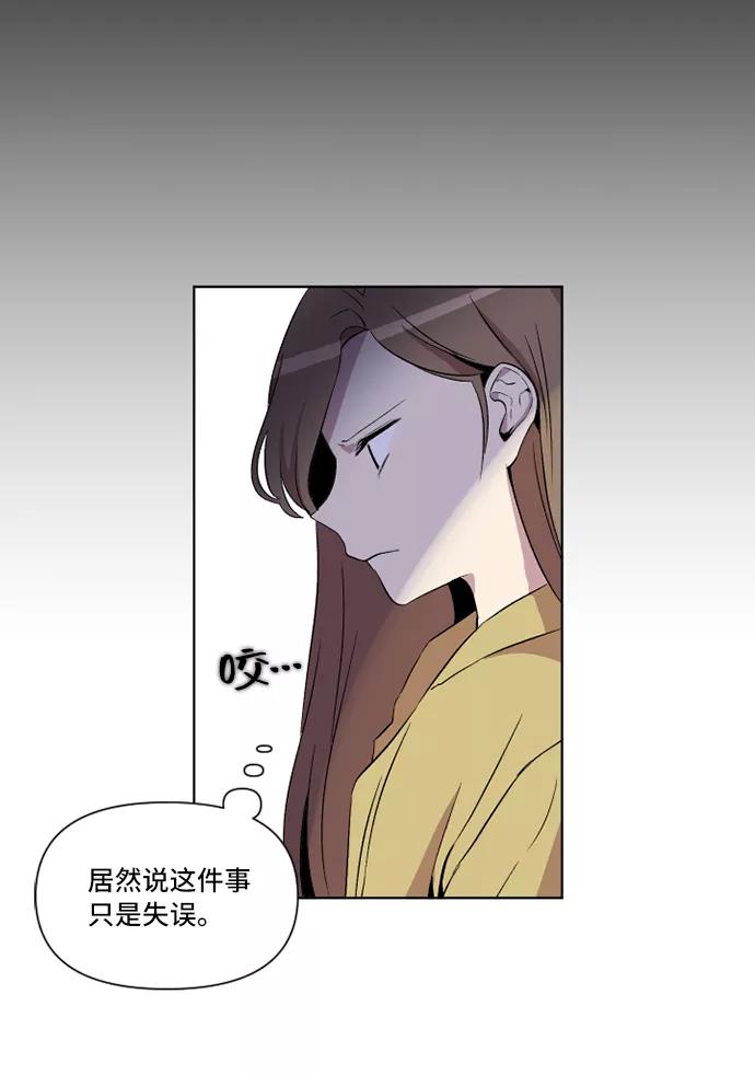 《旧书店里的鬼怪》第16话 第29页
