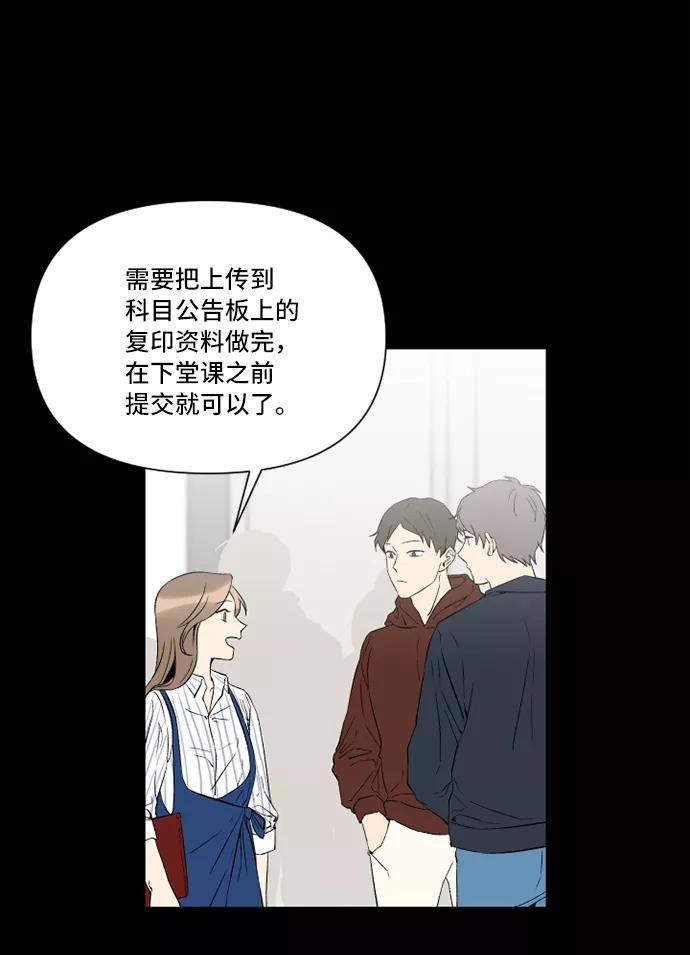 《旧书店里的鬼怪》第16话 第12页