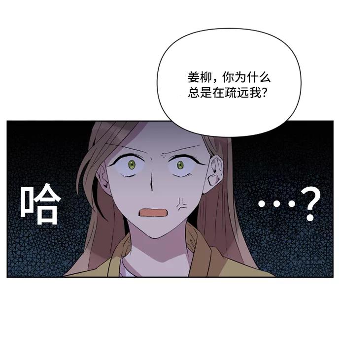 《旧书店里的鬼怪》第16话 第5页