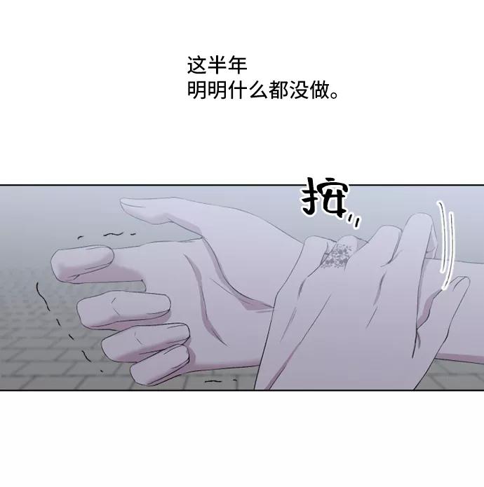 《旧书店里的鬼怪》第16话 第54页