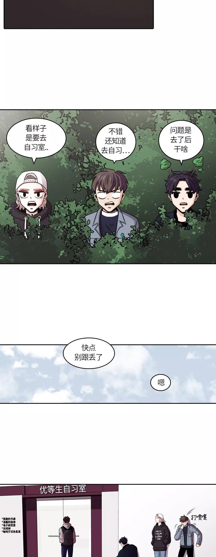 《明日》[第16话] 时间之林（1） 第34页