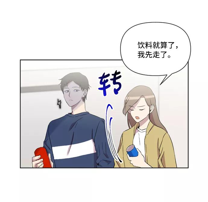 《旧书店里的鬼怪》第16话 第30页