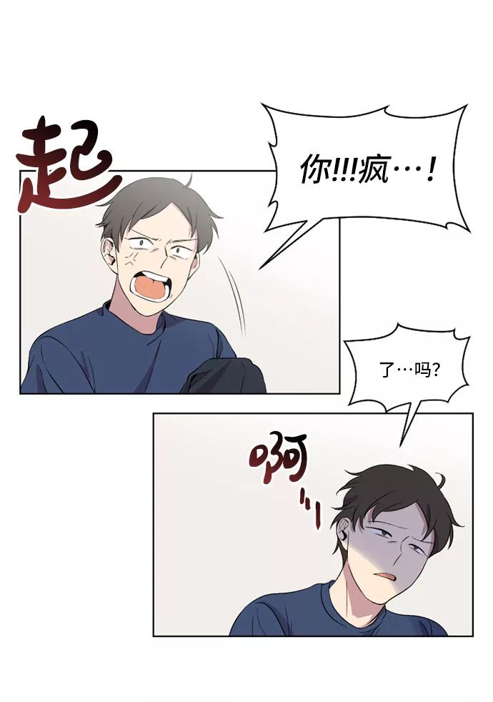 《旧书店里的鬼怪》第16话 第45页