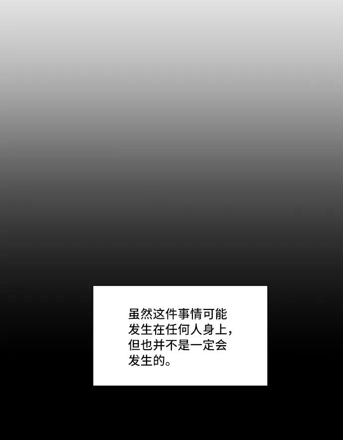 《旧书店里的鬼怪》第16话 第9页