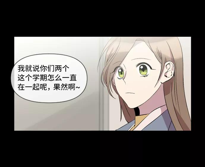 《旧书店里的鬼怪》第16话 第20页
