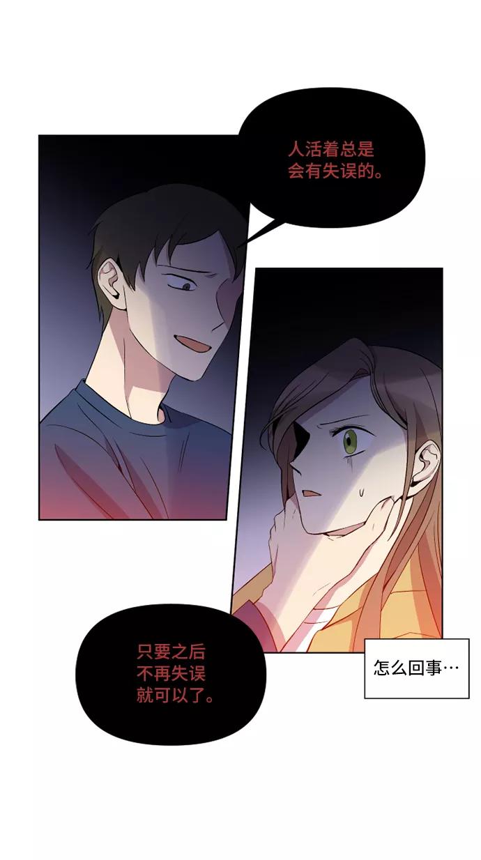 《旧书店里的鬼怪》第16话 第38页