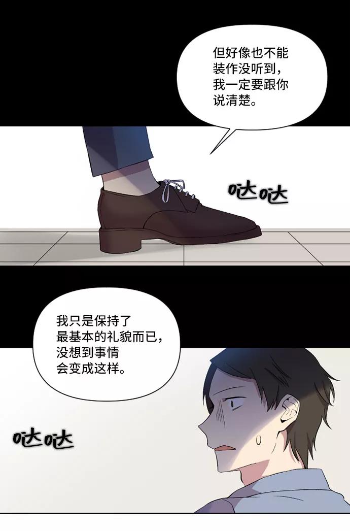 《旧书店里的鬼怪》第16话 第26页