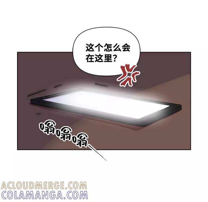 《旧书店里的鬼怪》第16话 第61页