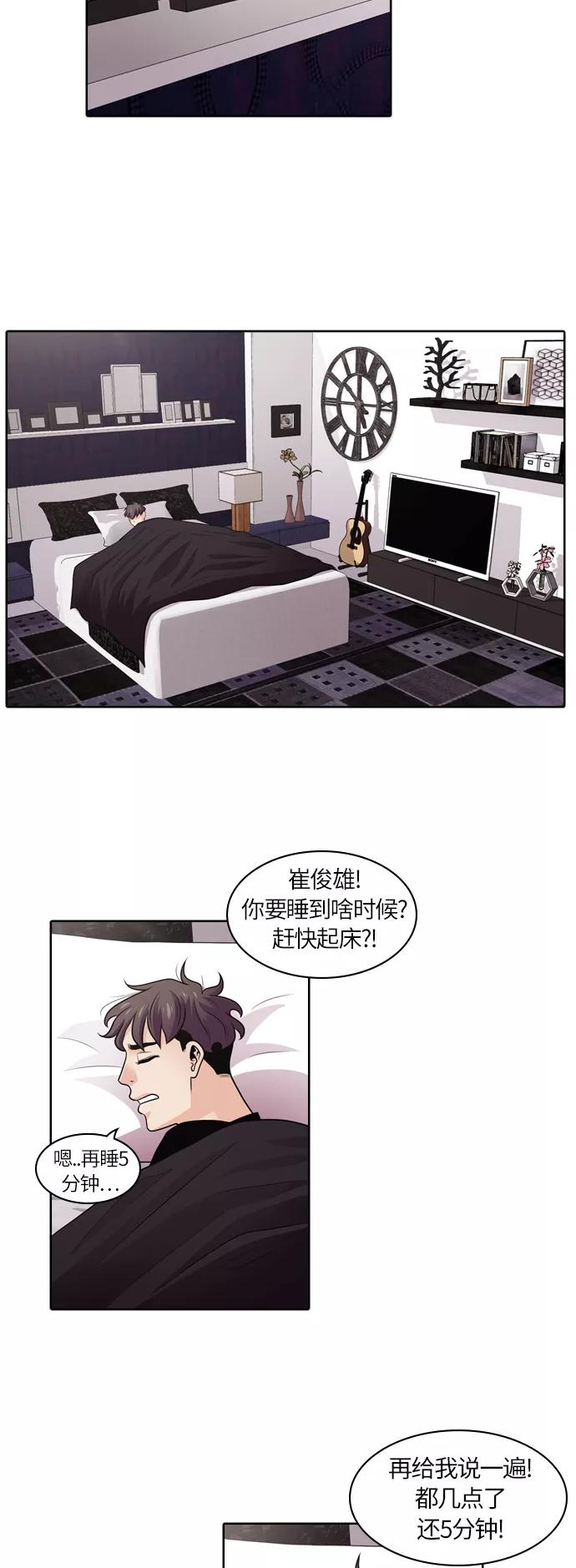《明日》[第16话] 时间之林（1） 第2页