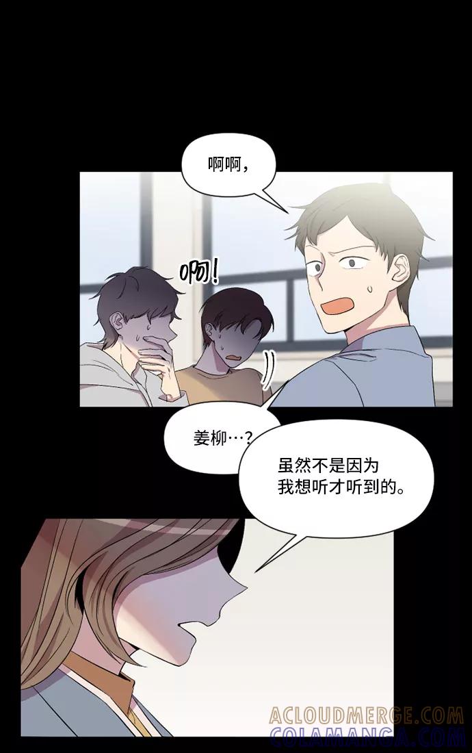 《旧书店里的鬼怪》第16话 第25页