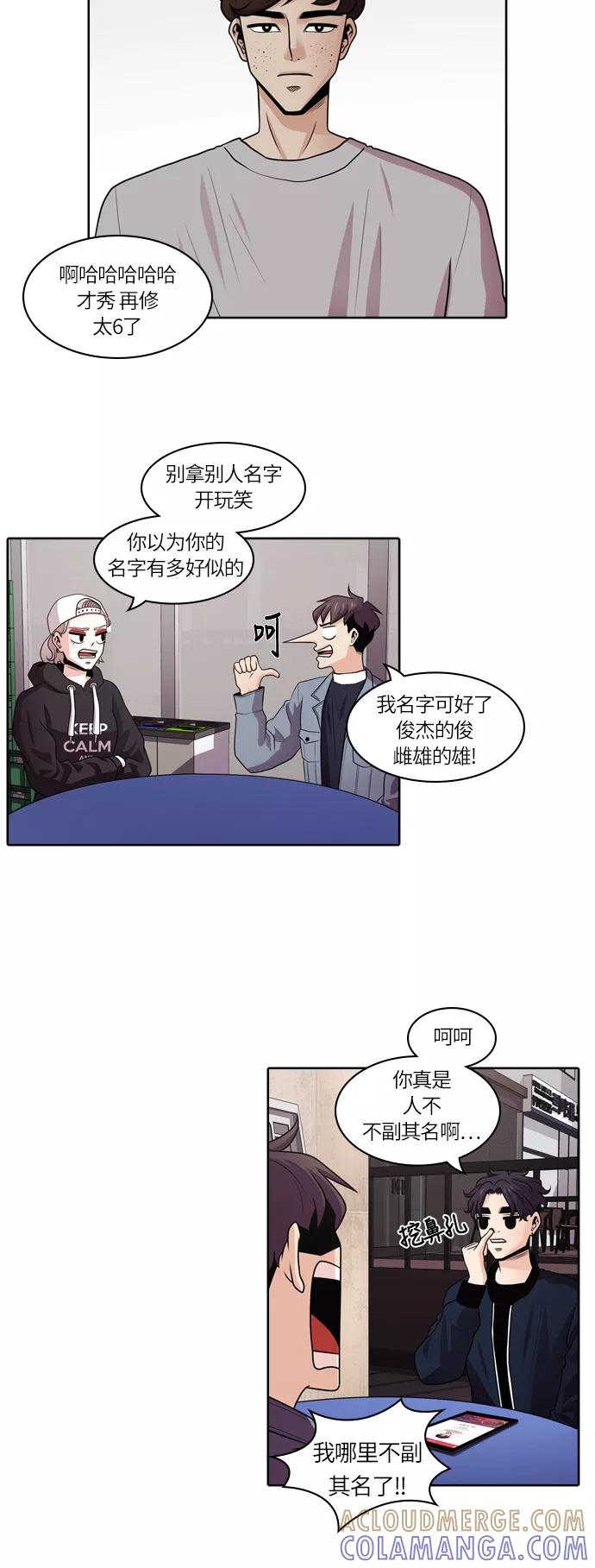 《明日》[第16话] 时间之林（1） 第17页