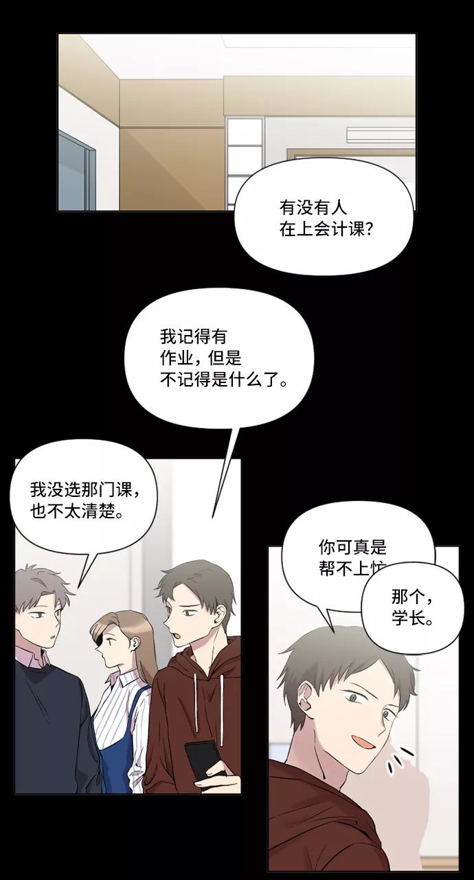 《旧书店里的鬼怪》第16话 第11页