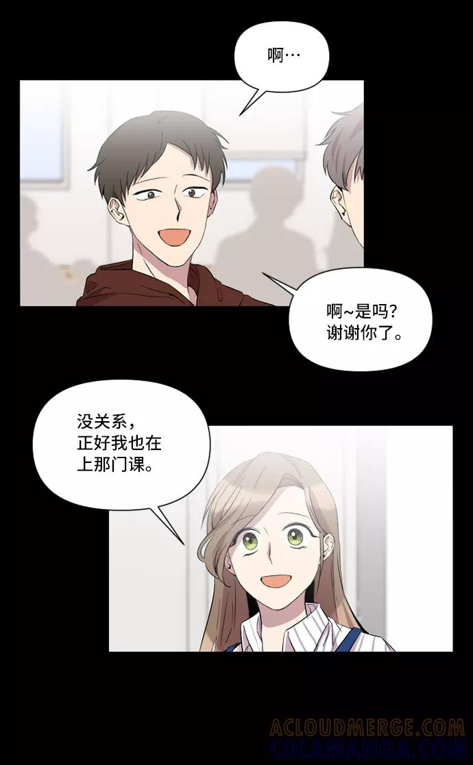 《旧书店里的鬼怪》第16话 第13页
