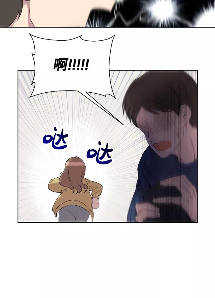 《旧书店里的鬼怪》第16话 第44页