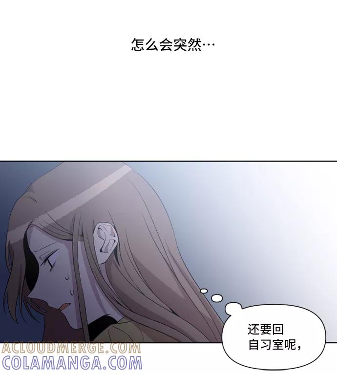 《旧书店里的鬼怪》第16话 第55页