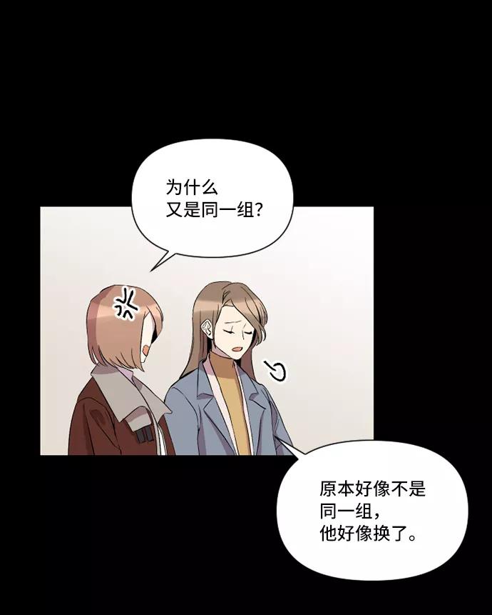 《旧书店里的鬼怪》第16话 第18页