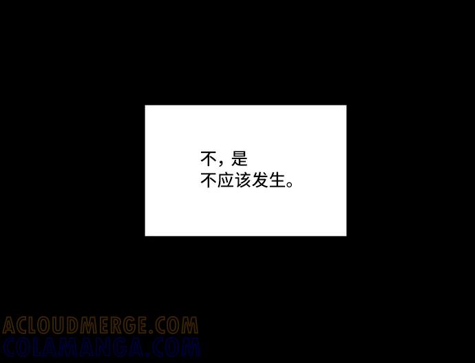 《旧书店里的鬼怪》第16话 第10页