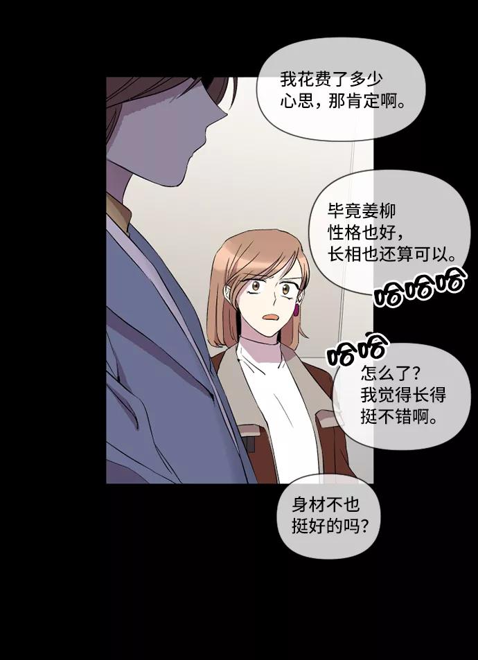 《旧书店里的鬼怪》第16话 第21页