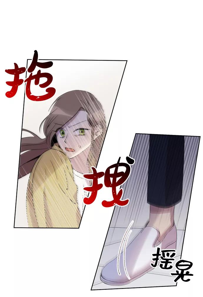 《旧书店里的鬼怪》第16话 第35页