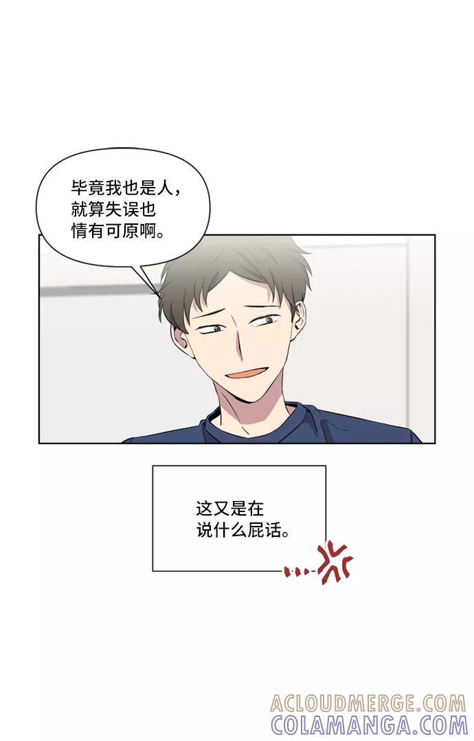 《旧书店里的鬼怪》第16话 第7页