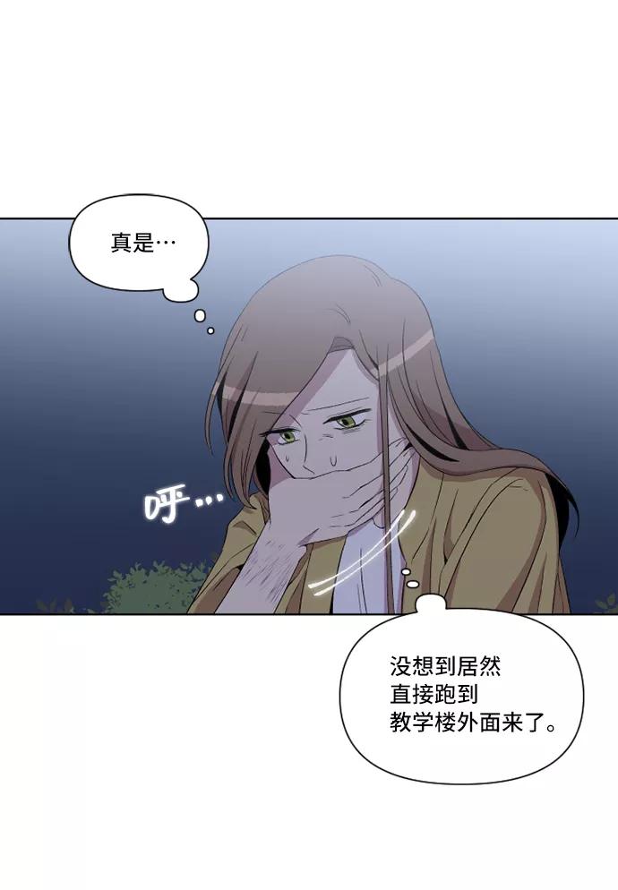 《旧书店里的鬼怪》第16话 第50页