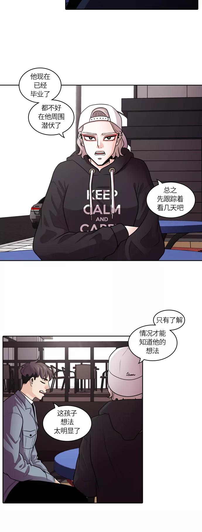 《明日》[第16话] 时间之林（1） 第24页