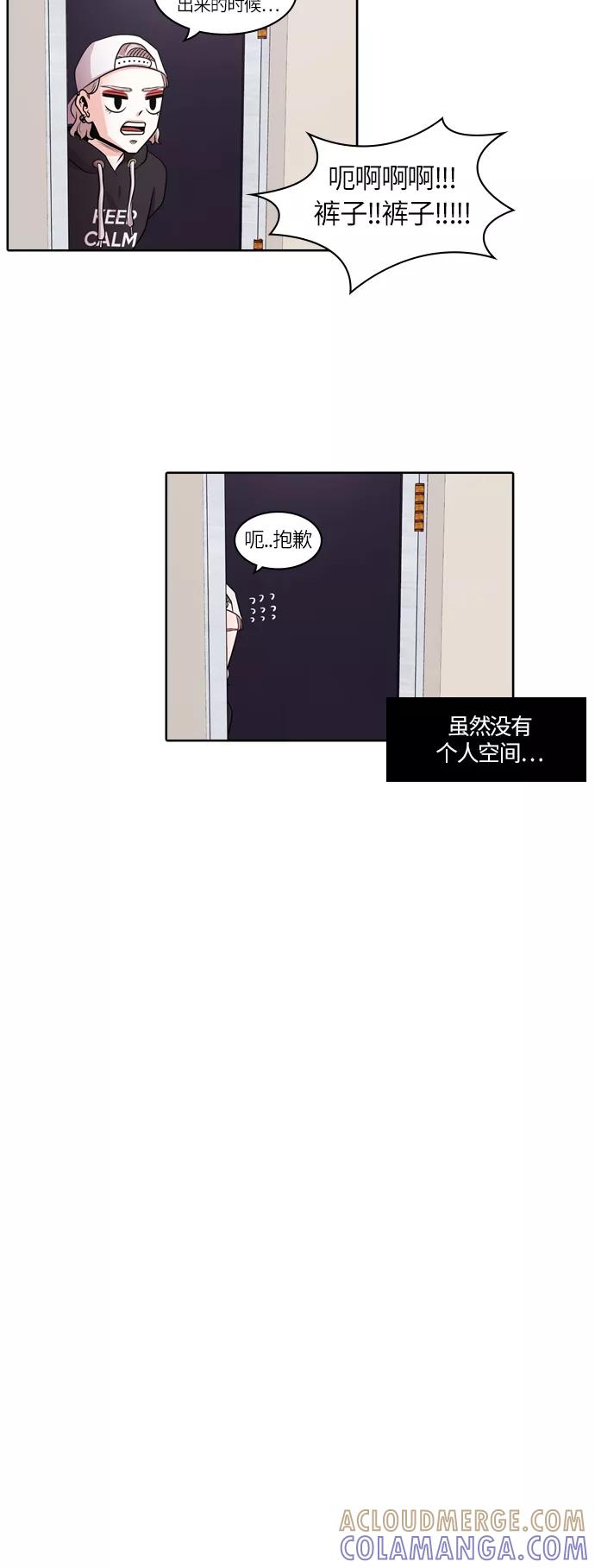 《明日》[第16话] 时间之林（1） 第15页