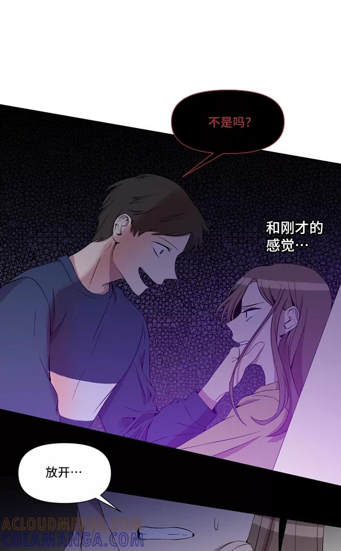 《旧书店里的鬼怪》第16话 第40页