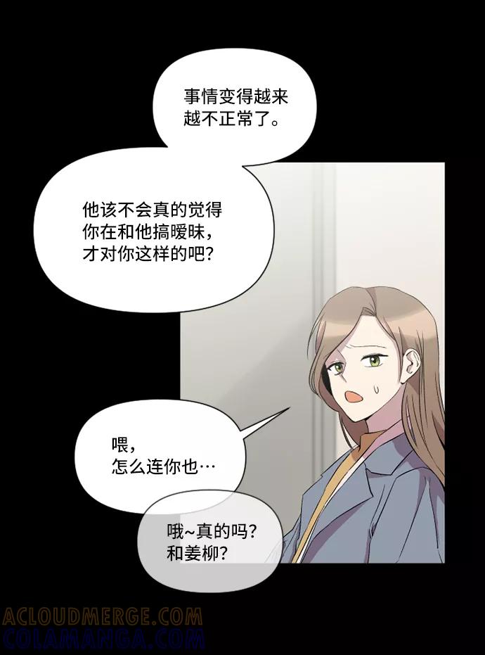 《旧书店里的鬼怪》第16话 第19页