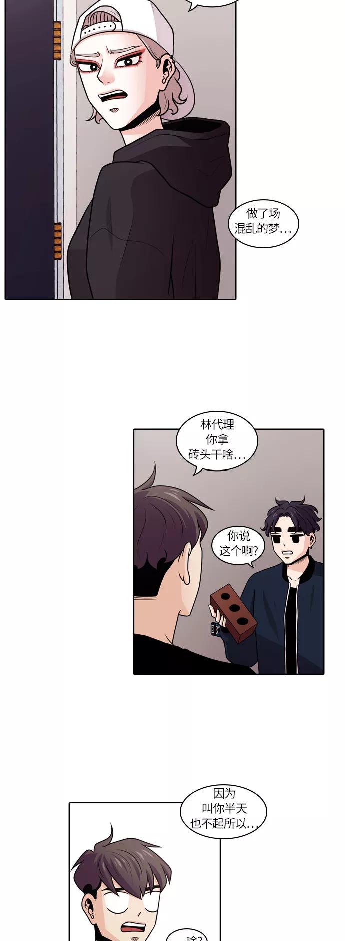 《明日》[第16话] 时间之林（1） 第10页