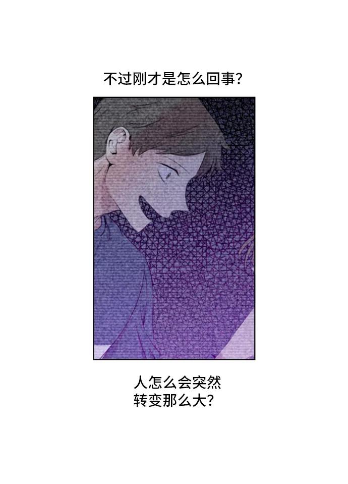 《旧书店里的鬼怪》第16话 第51页