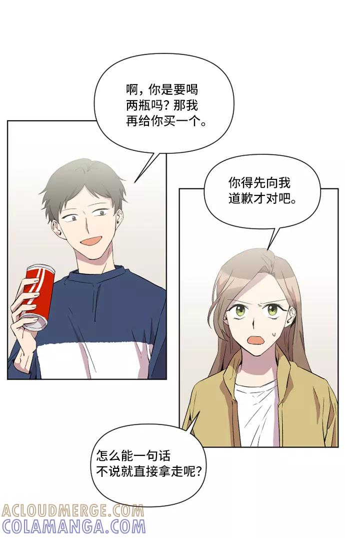 《旧书店里的鬼怪》第16话 第4页
