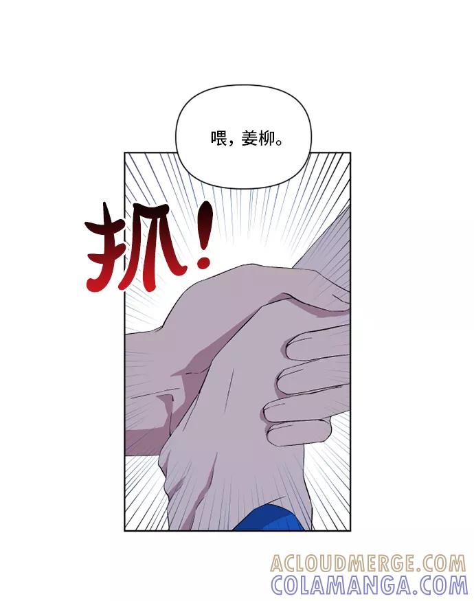 《旧书店里的鬼怪》第16话 第31页