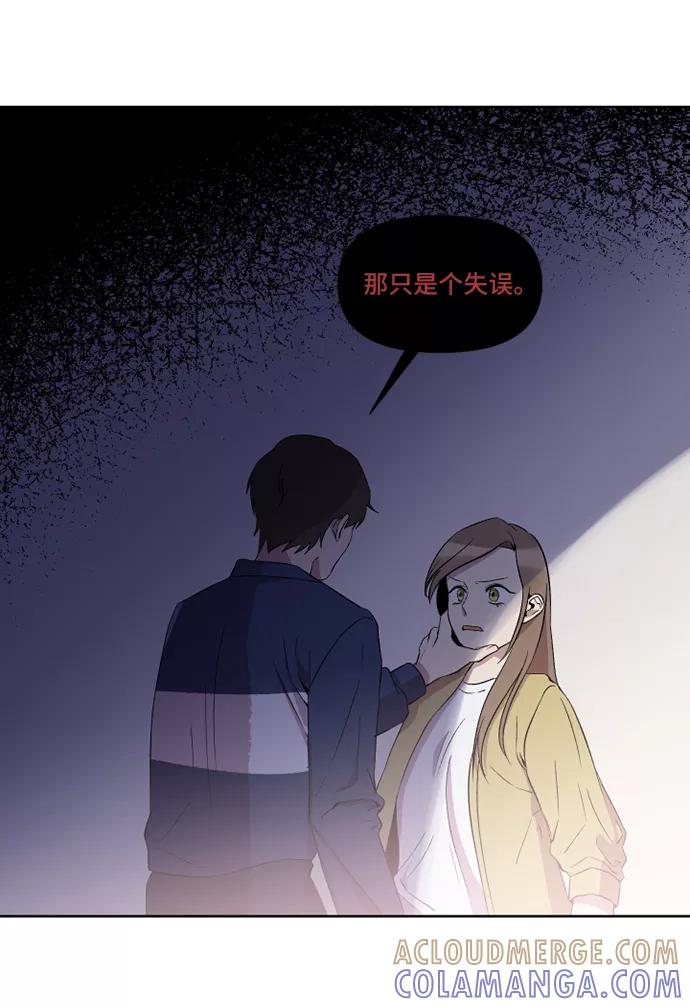 《旧书店里的鬼怪》第16话 第37页