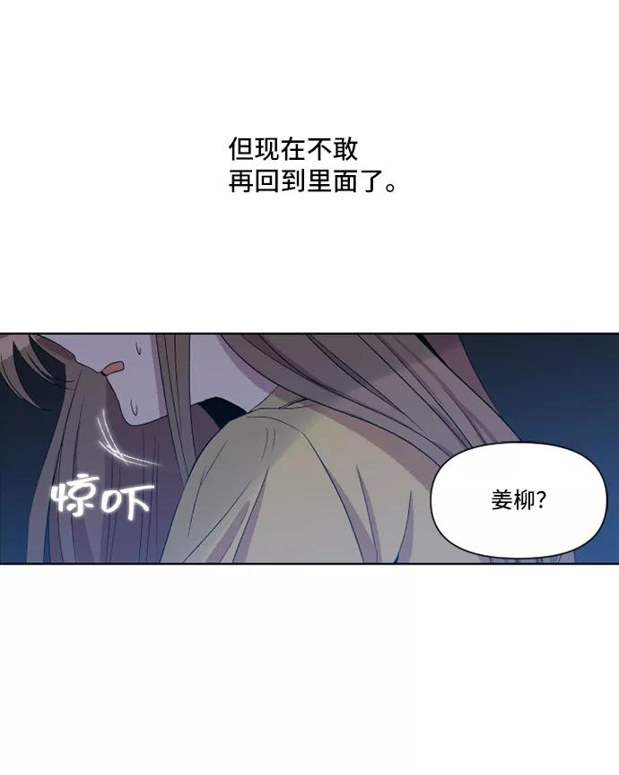 《旧书店里的鬼怪》第16话 第56页